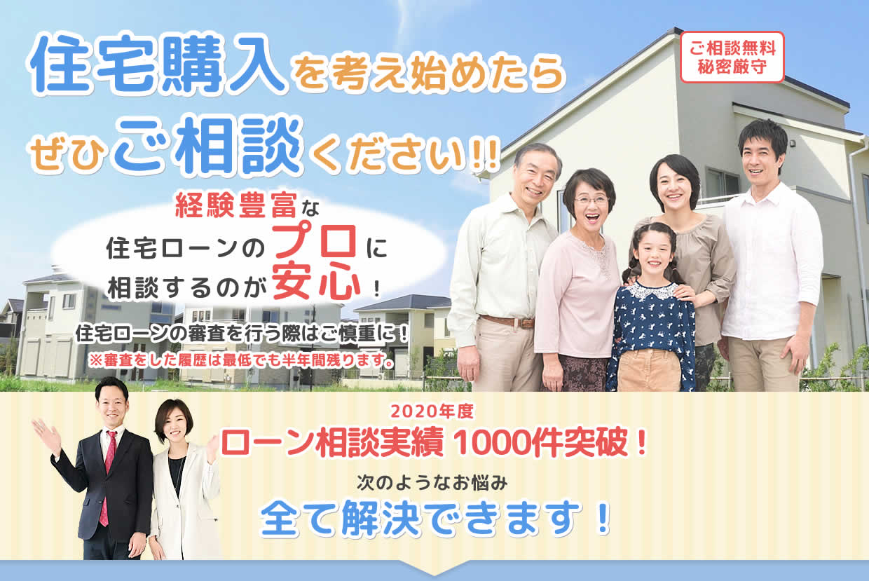 住宅ローンが通らないなら 若林住宅ローン無料相談所 住宅ローンが通らないとお困りなら無料相談サイトでお悩みを解決